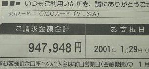金額