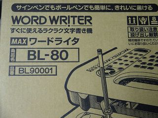 MAX WORD WRITER BL-80