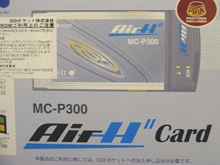 Air-HPCJ[h