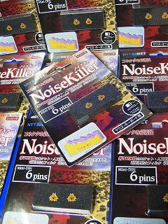 NTTFANET NoiseKiller