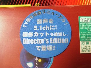 5.1ch!
