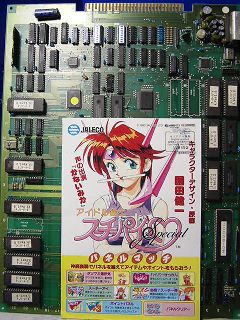 JALECO X[`[pCSpecial