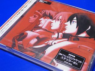 CD!