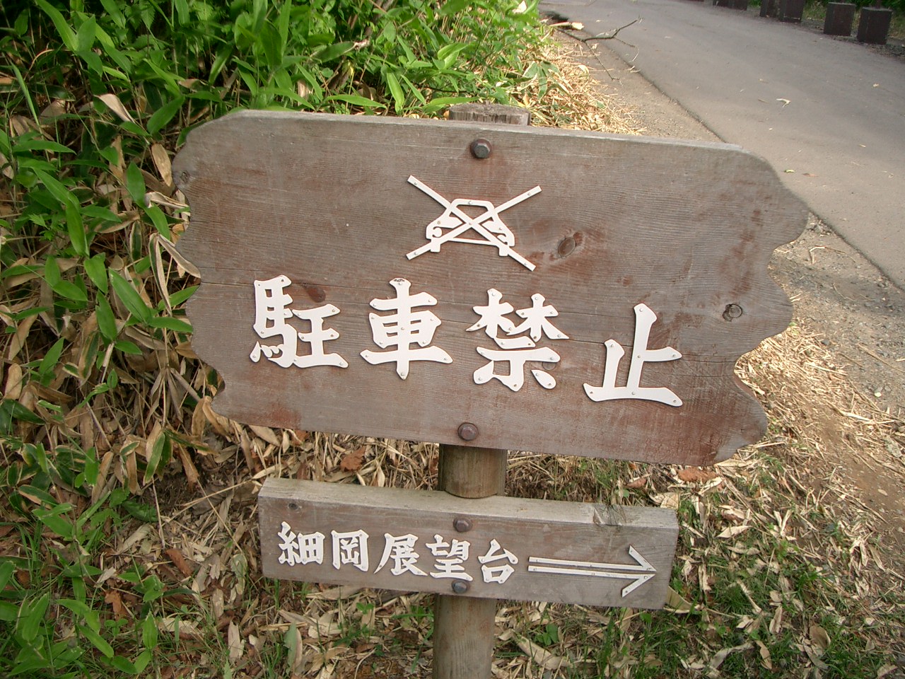 2003/07/13 16:47:24
