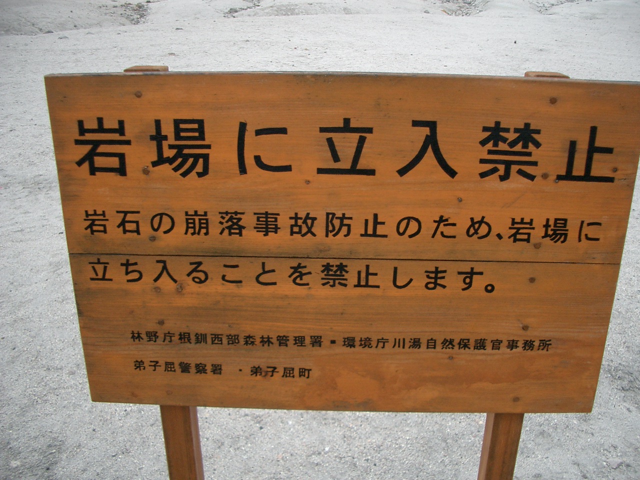 2003/07/13 18:29:16