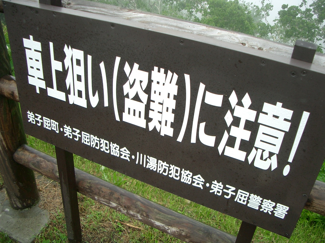 2003/07/14 8:35:04