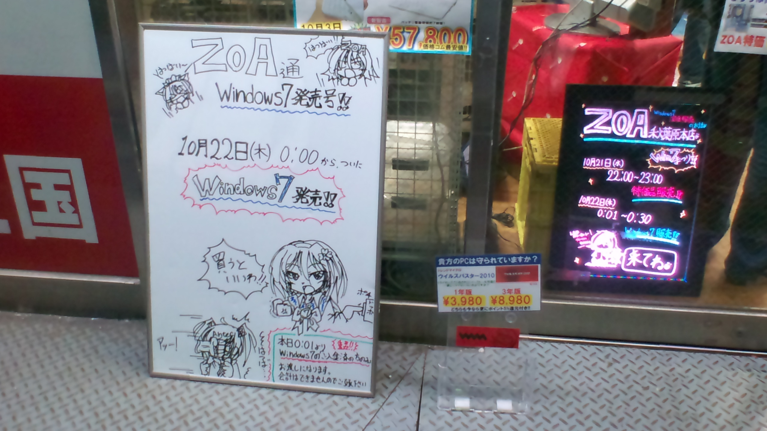 2009/10/21 23:51:36